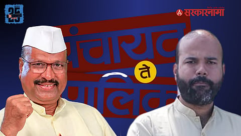 Abdul Sattar-Sameer Sattar On Local Body Election News