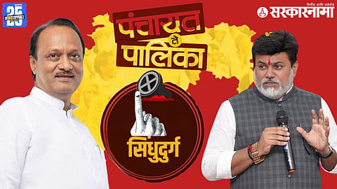 local body Election : Ajit Pawar And Uday Samant 