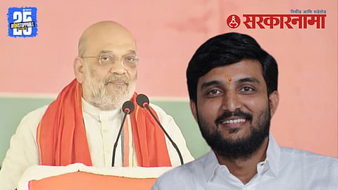 Amit Shah Ahilyanagar visit
