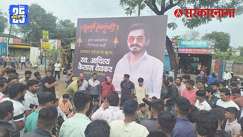 Kopargaon youth protest