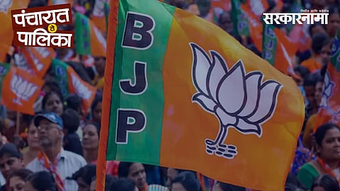 BJP Kolhapur