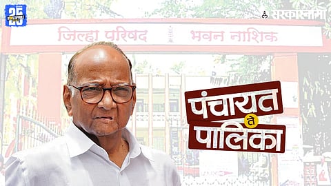 Sharad Pawar Nashik ZP 