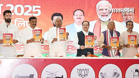 Bihar NDA Manifesto