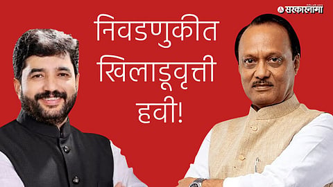 Maharashtra Olympic Association election 