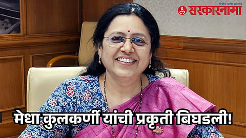 Medha Kulkarni