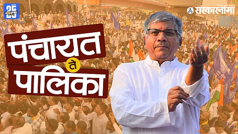 Vanchit Bahujan Aghadi