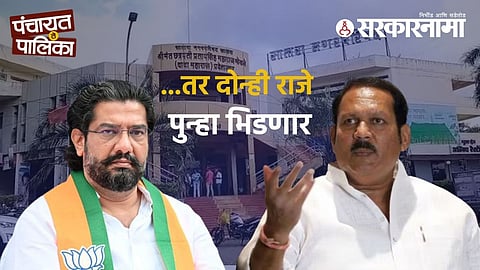 Udayanraje and Shivendrasinhraje Bhosale during a joint meeting discussing Satara Municipal Election seat-sharing between Satara Vikas Aghadi and Nagar Vikas Aghadi.