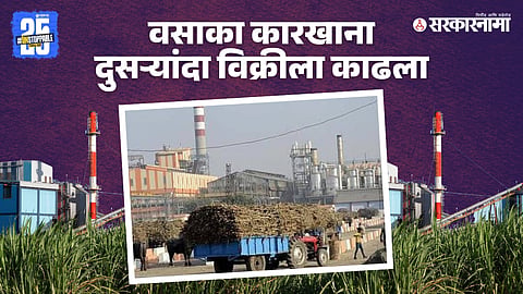 Vasantdada Sugar Factory