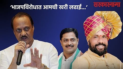 Ajit pawar sangram thopte shankar mandekar  (1).jpg