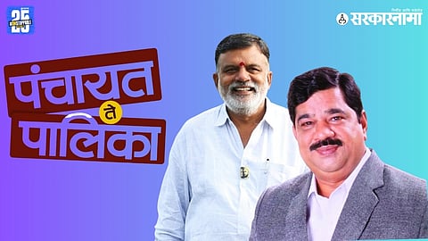 Rajabhau Waje, Hemant Waje