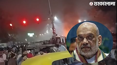 Delhi Blast  Amit Shah .jpg