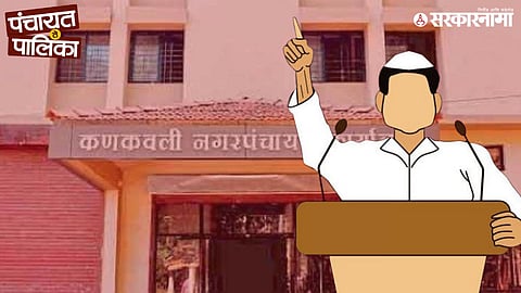 Kanakavali Politcs