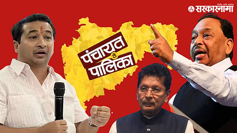 Sawantwadi Mayor Election, Nitesh Rane, MP Narayan Rane And Deepak Kesarkar