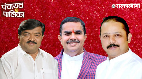 Nashik NMC Election