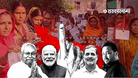 Bihar Election 2025