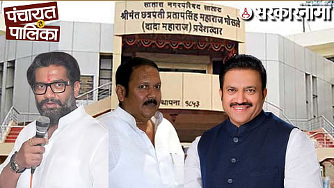 shivendra raje bhosale-udayanraje bhosale-shashikant shinde