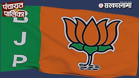 Pune BJP Politics News