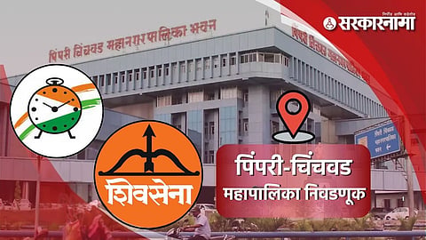 Pimpri Chinchwad 