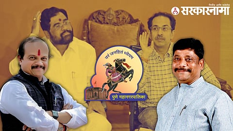 PMC Election 