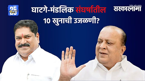 Kagal Politics