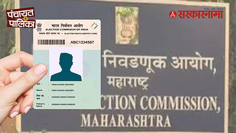 Voter List Correction 1