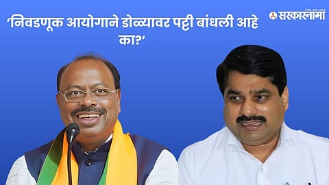 Satej Patil On Bawankule  .jpg