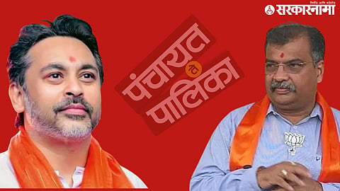 Mayor Election; Nilesh Rane And Ravindra Chavan 