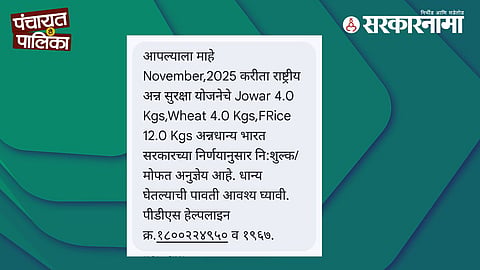 SMS of Free Food