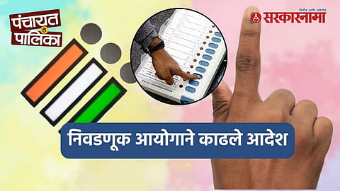 Municipal Elections | Unopposed Corporators | Election Commission Probe