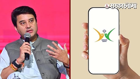 Sanchar Sathi App: