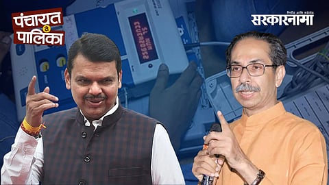 Devendra Fadnavis, Uddhav Thackeray
