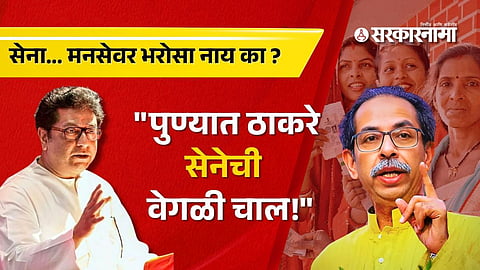 Shivsena UBT News