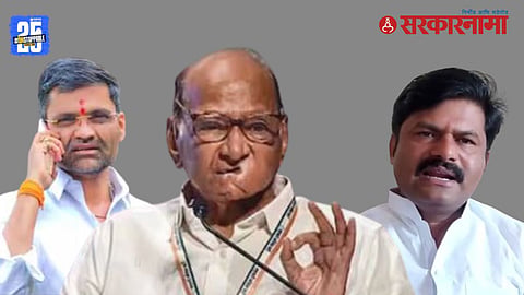 Gopichand Padalkar On Sharad Pawar