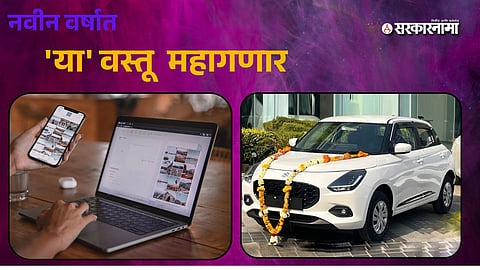 New Year Price Hike