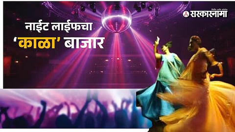 Goa Nightlife