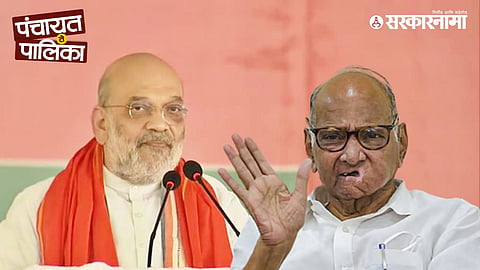 Amit Shah, Sharad Pawar