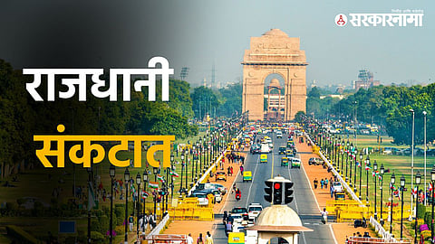 Delhi Pollution