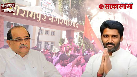 Shrirampur Nagar Parishad Election Result