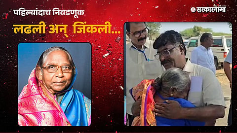 Nashirabad Nagar Panchayat  BJP’s Janabai Randhe Wins at 77