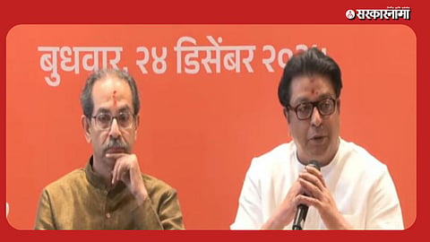 Shiv Sena UBT MNS alliance