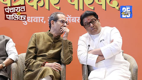 Uddhav Thackeray, Raj Thackeray
