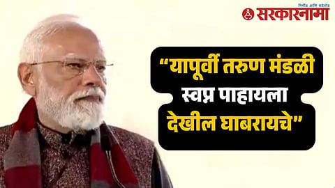 PM Modi