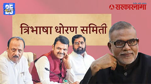 Jadhav Committee