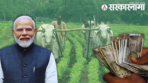 PM kisan Yojana 