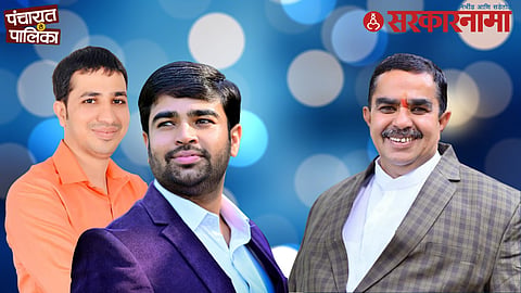 Prem Patil,
Amol Patil, 
Dinkar Patil