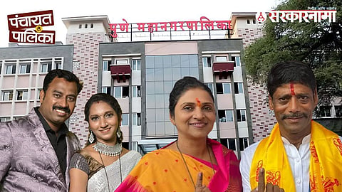 PMC Election