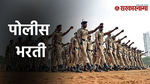 Police Recruitment