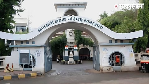 Baramati Nagar Parishad 
