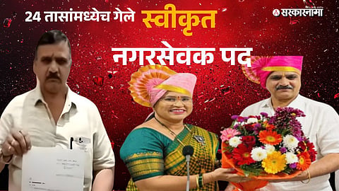 Badlapur Physical Abuse Case Tushar Apte Resigns