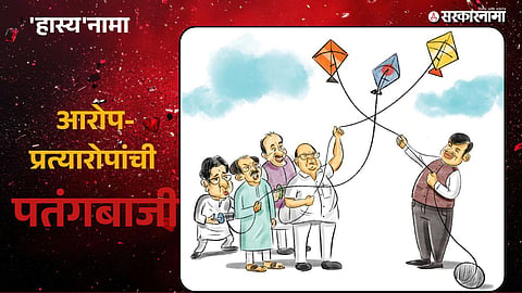 Mahayuti vs Mahavikas Aghadi